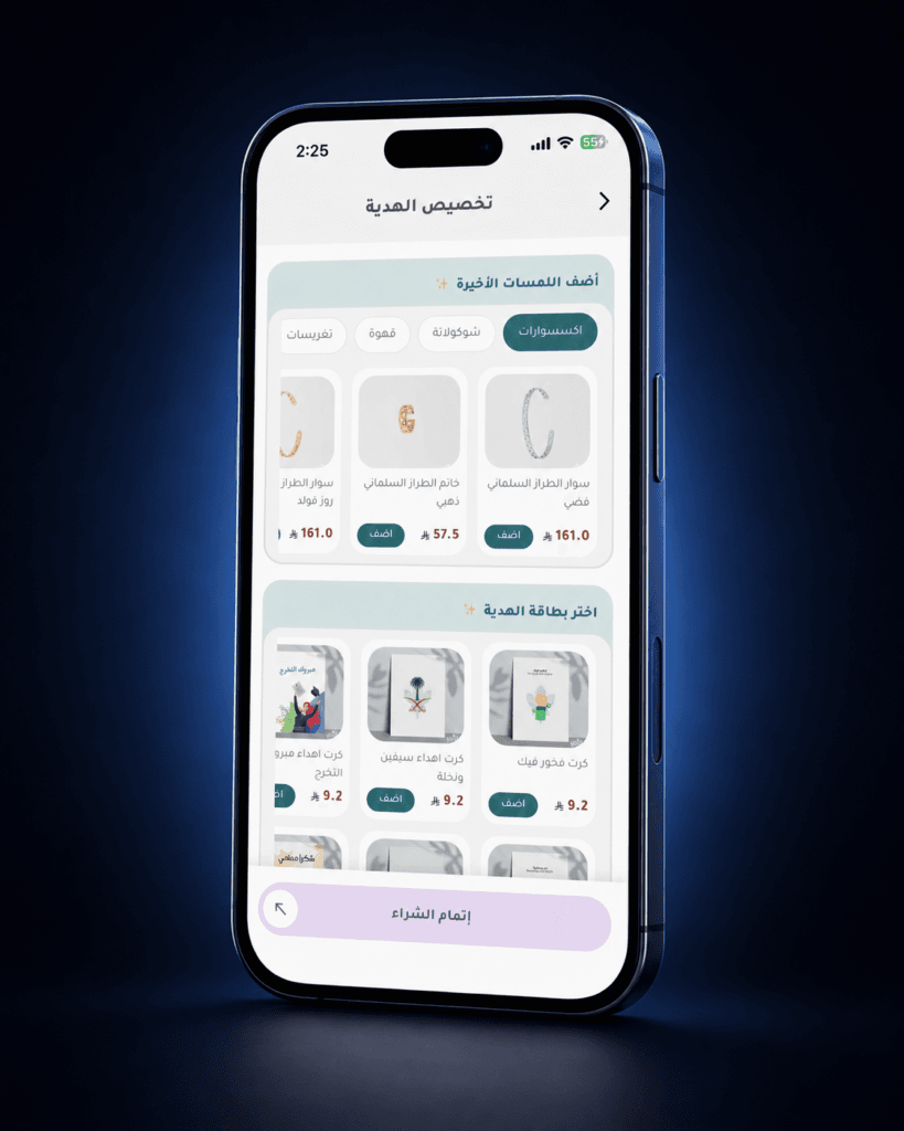 CalmTech - Nabataty App