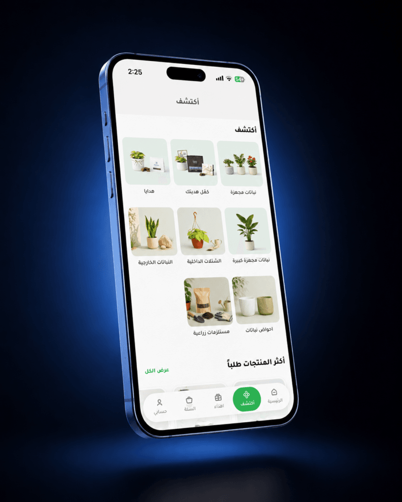 Nabataty mobile app